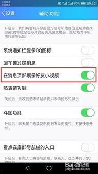 qq视频功能介绍