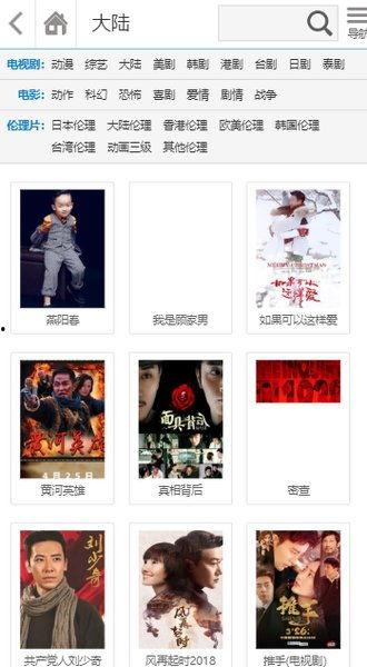 迅雷哥手机在线视频