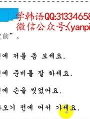 韩语语法视频,轻松掌握韩语基础语法