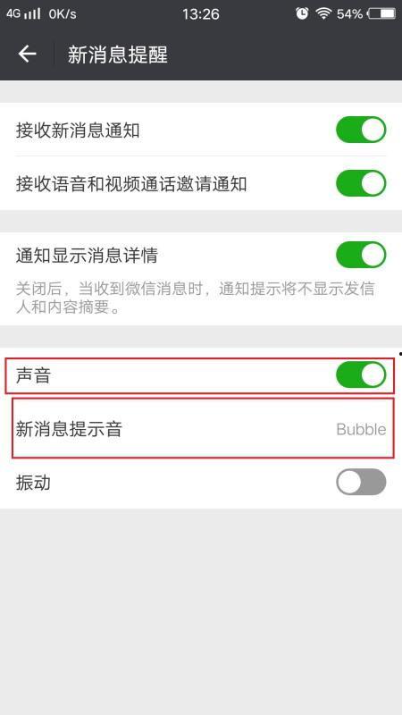 微信视频来电铃声,唤醒你的专属通话时刻