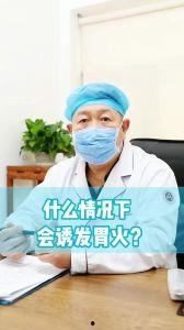 胃火视频,胃火困扰？揭秘胃火视频中的养生之道